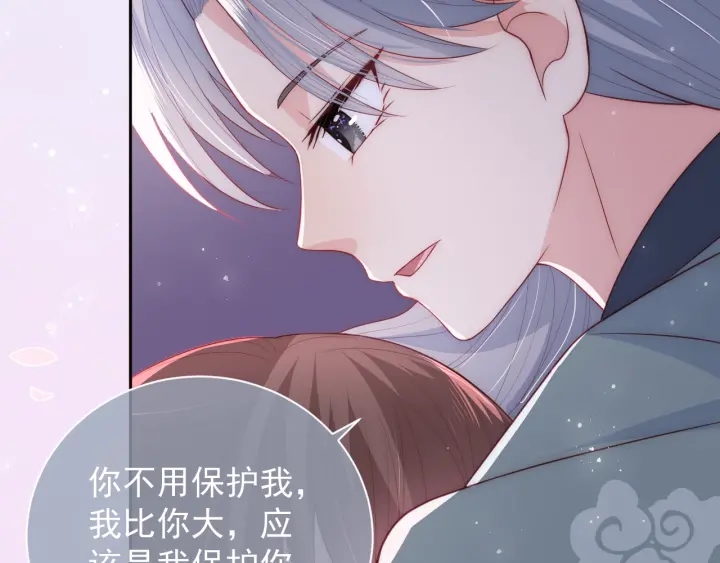第30话 晚安就是我爱你47