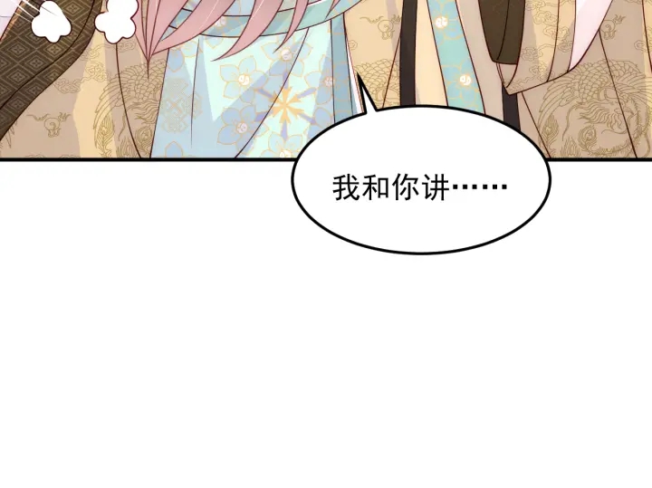 第108话 独宠你一人57