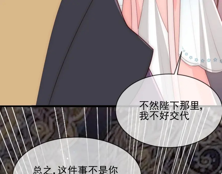 第63话 皇家血脉79