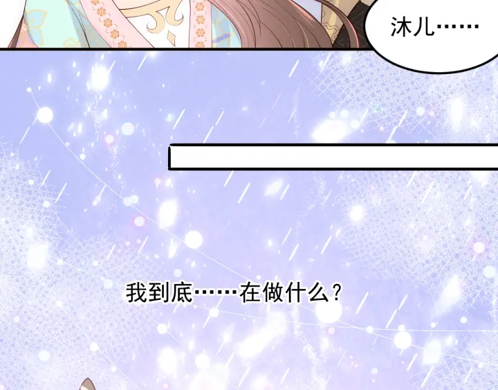 第105话 墨临渊又开撩81