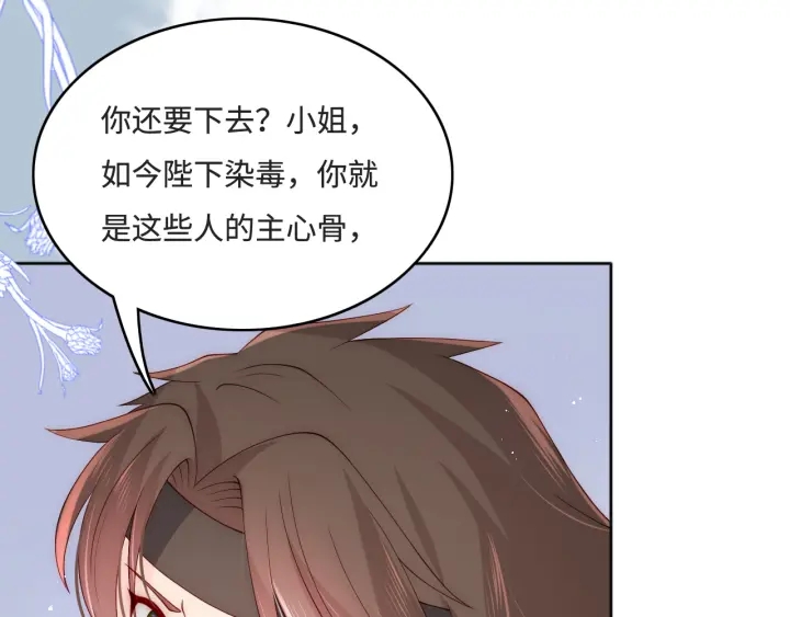 第141话 夜沐找解药16