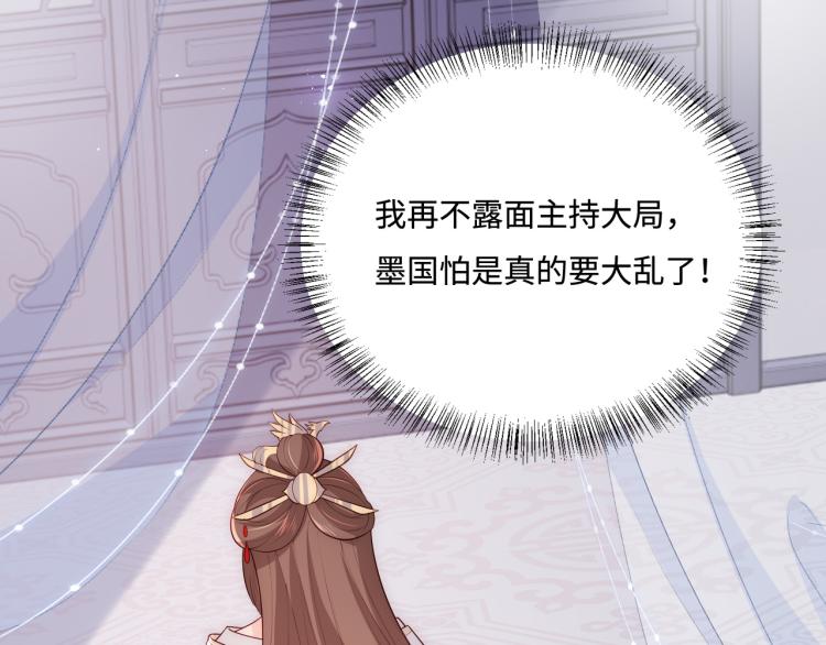第150话 夜沐霸气救场19