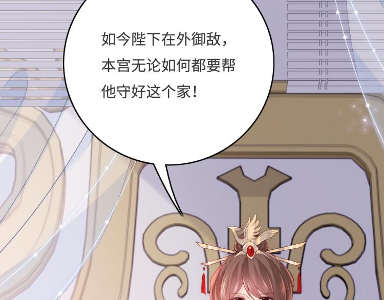 第150话 夜沐霸气救场47
