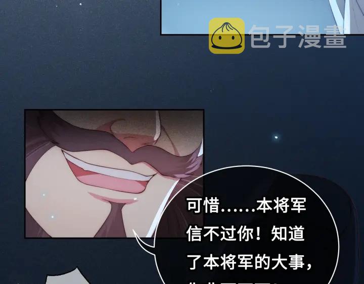 第7话 英雄救美？76