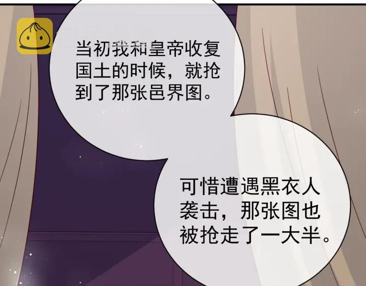 第41话 传说中的邑界图41
