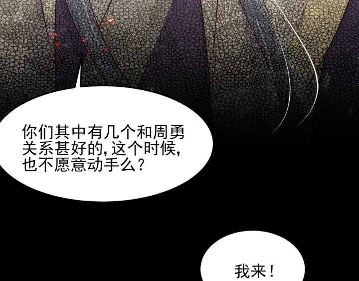第83话  魔女24