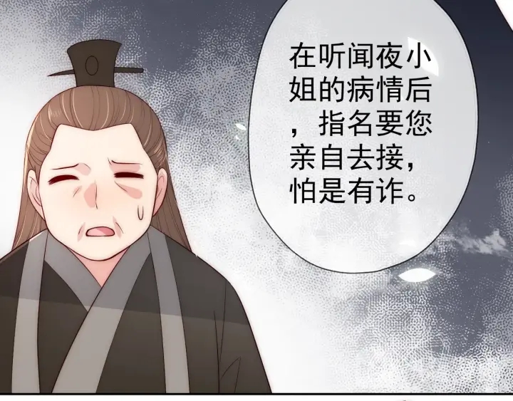第48话 轻松化解战争？58