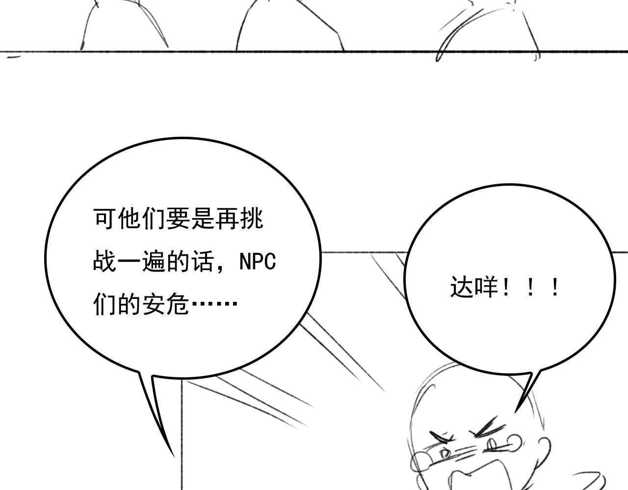 番外10 爆笑穿密室90