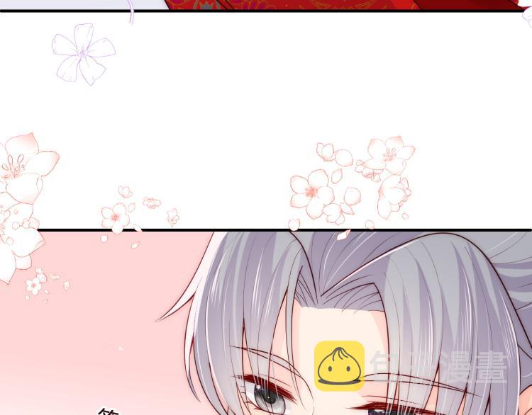 第147话 举行大婚！79
