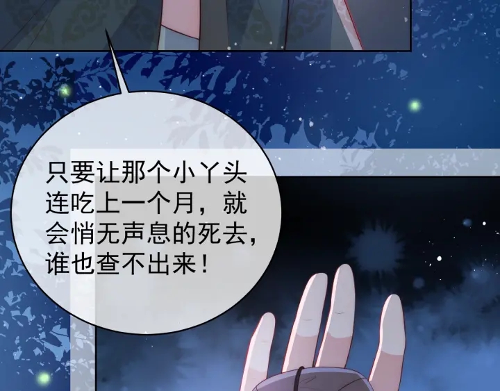 第18话 暗度陈仓76