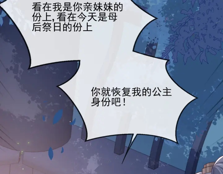 第62话 代皇上出面84