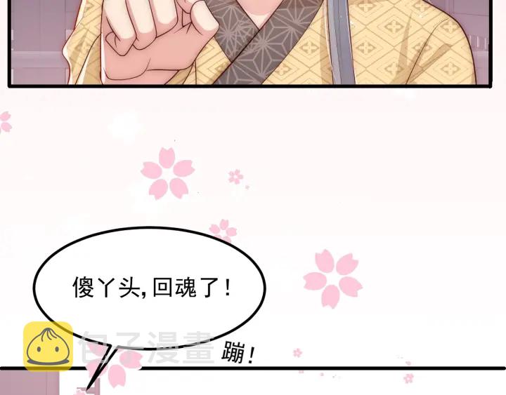 第68话 心悦你89