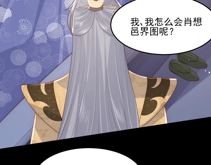 第114话 赵明玉被轻薄？93