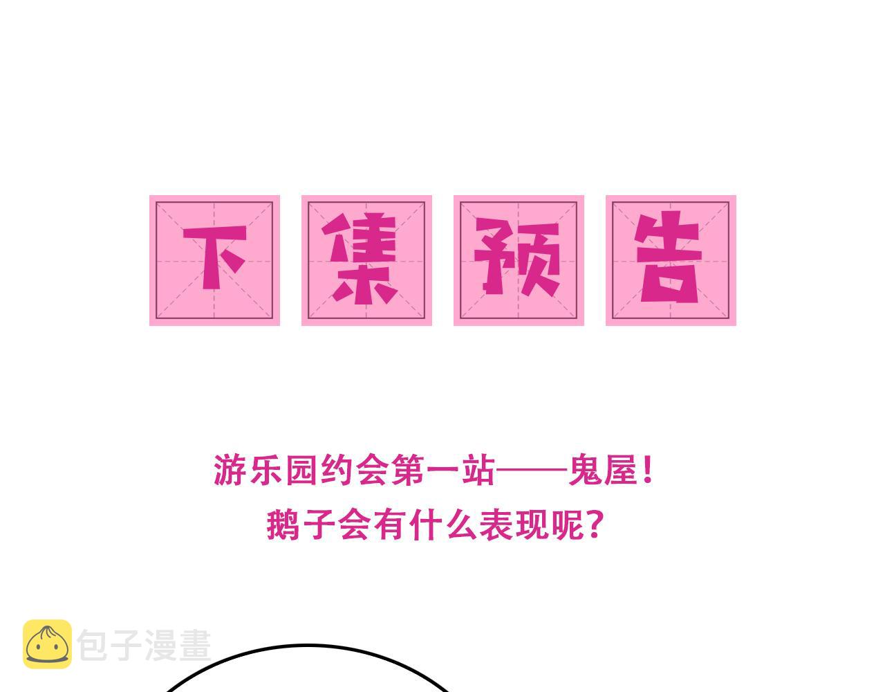 番外7 分房睡？不可能！75
