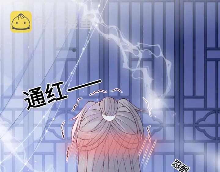 第121话 要同房了？94