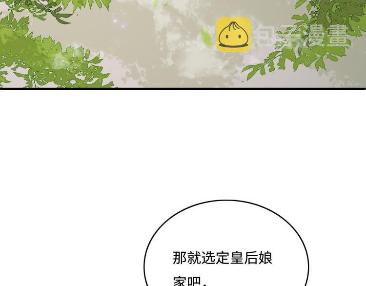 第151话 夜沐拉拢越国82
