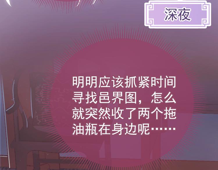 第2话 该怎样刷好感度？56