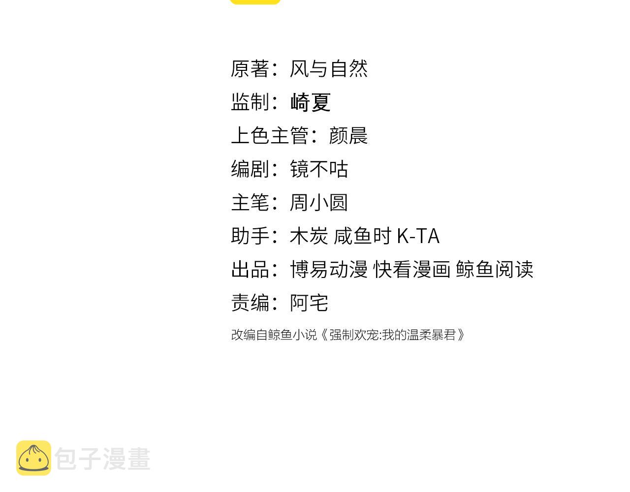 番外24 夜沐意外晕倒！2