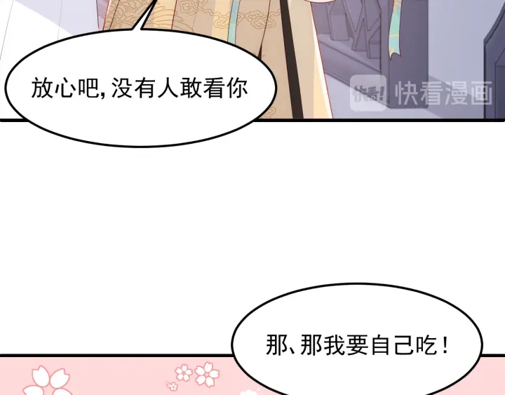 第109话 藉机秀恩爱6