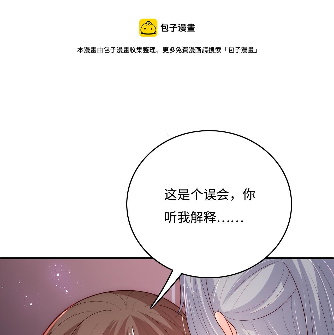 第159话 深夜收到神秘礼物？67