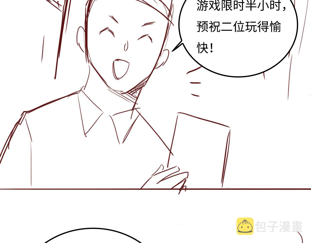 番外7 分房睡？不可能！77