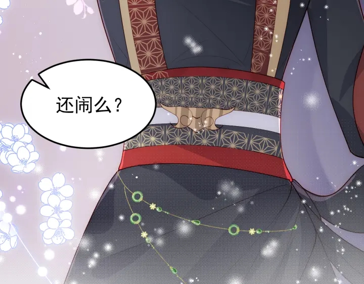第118话 再闹我就吻你！94