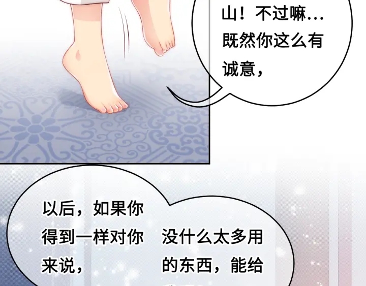 第10话 你要什麽都会给你8