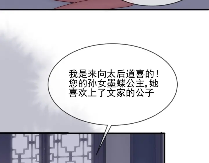 第63话 皇家血脉30