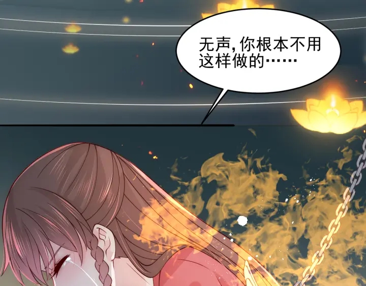 第98话 无声舍命救夜沐23