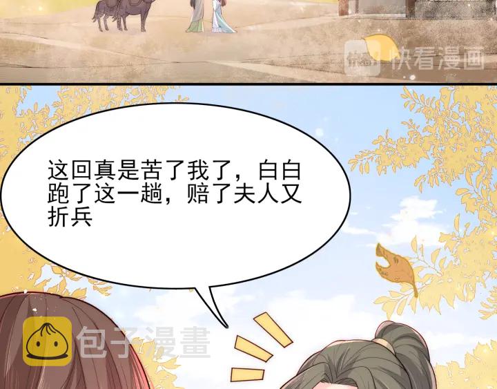 第120话 沐儿到底何时嫁我？6