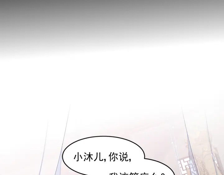 第101话 有人在用美男计！127