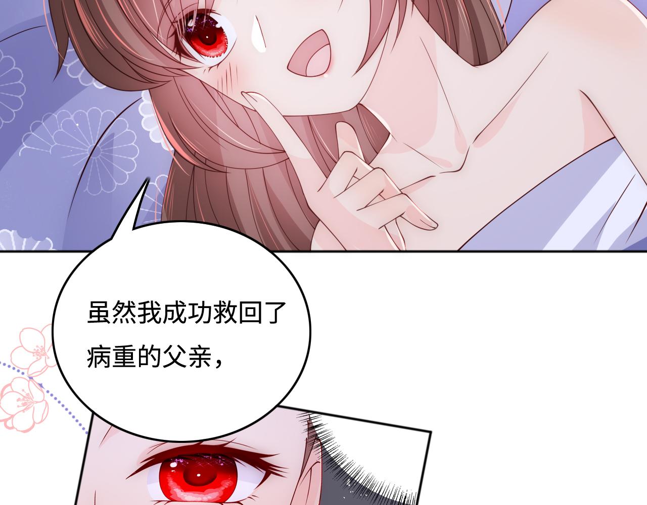 第174话 全身心交给我33