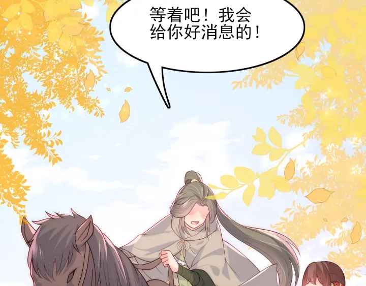 第120话 沐儿到底何时嫁我？58