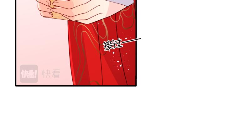 第147话 举行大婚！53