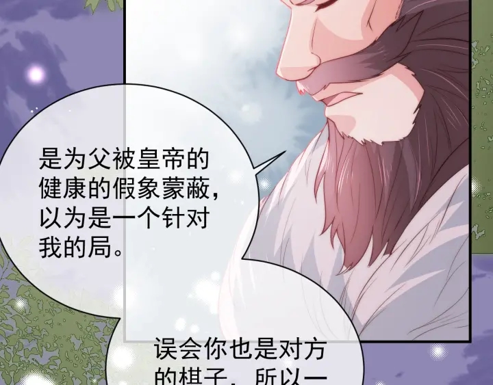 第29话 今晚陪陪我20