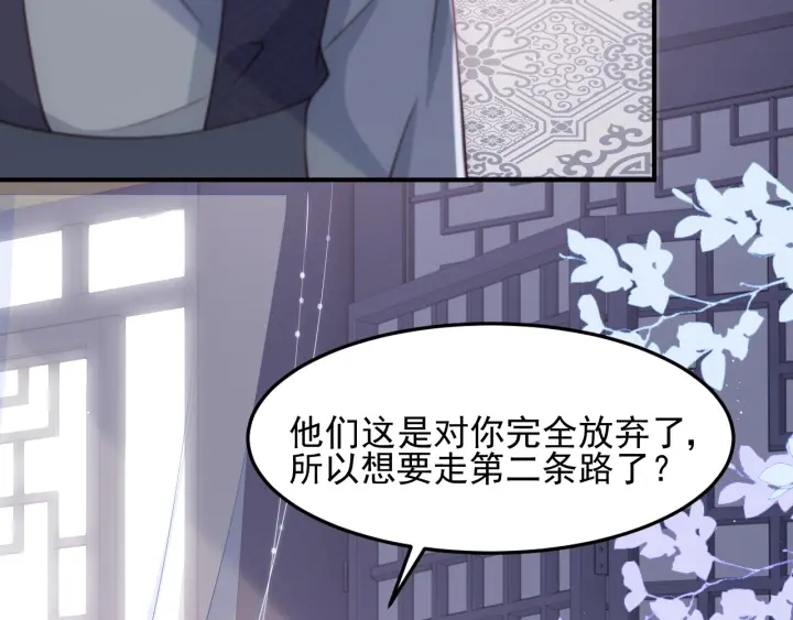 第110话 夜沐的选择54