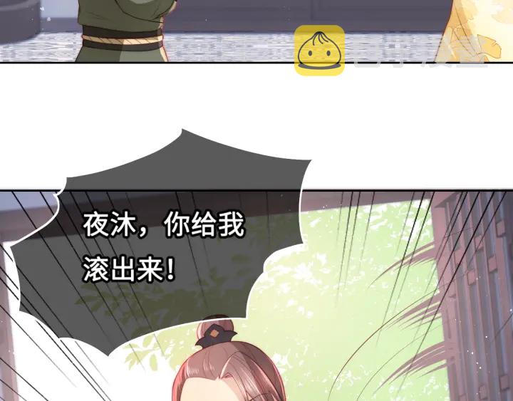 第15话 你愿意跟我一起走吗76