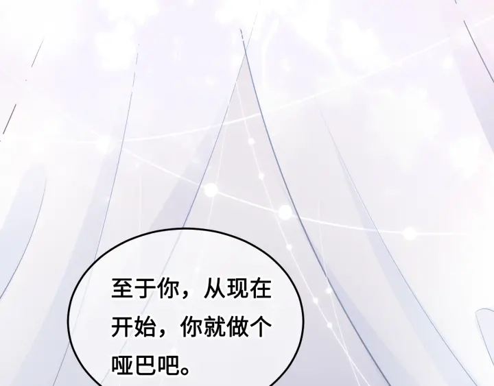 第9话 小姐一人的哑巴98