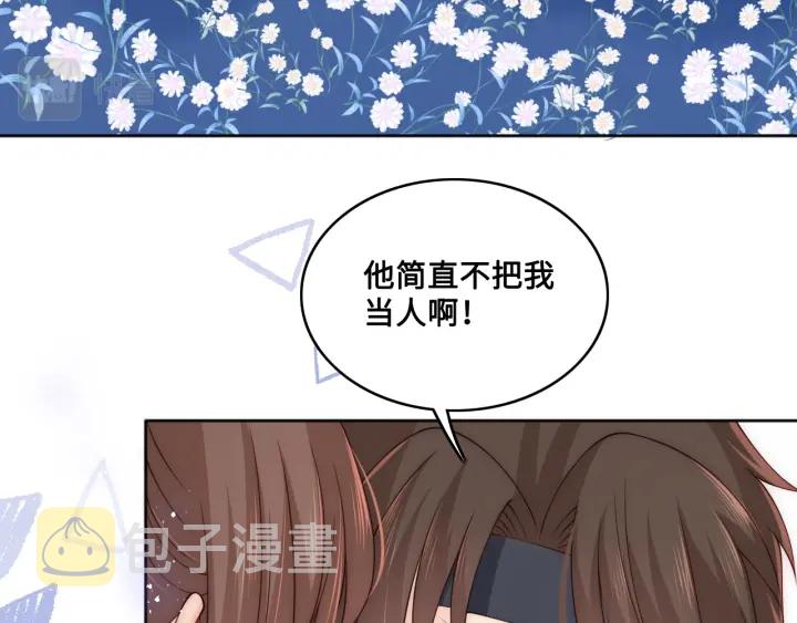 第137话 两人一起探宝26