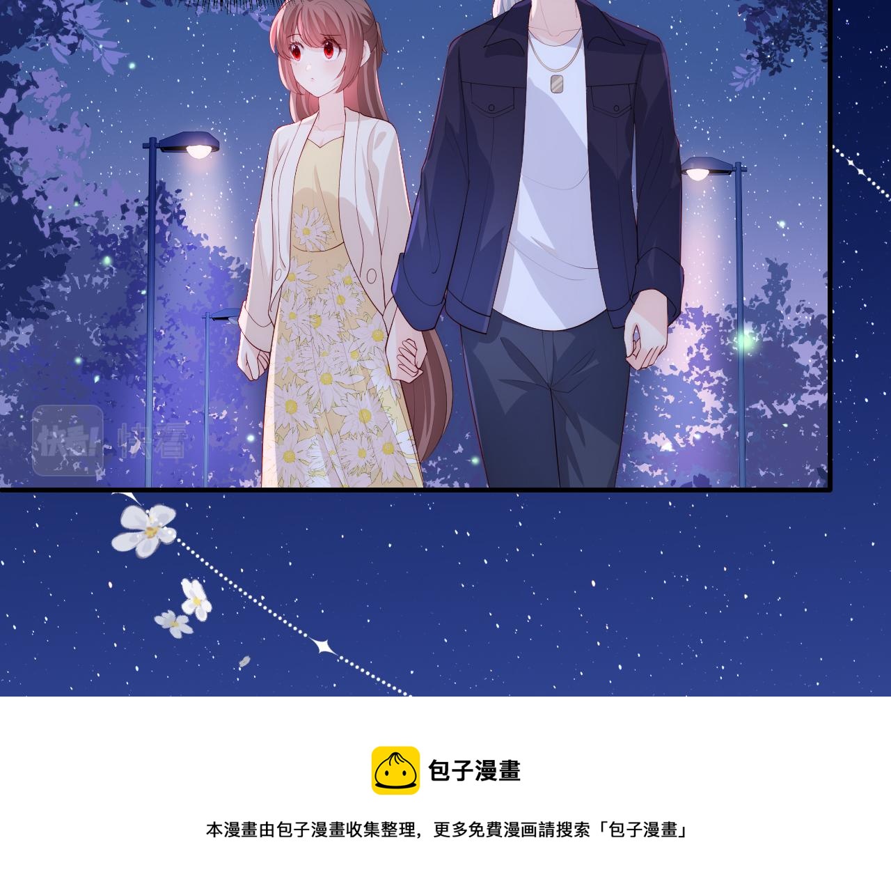番外13 惊喜烛光晚餐32