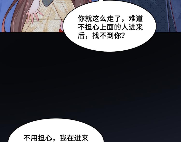 第130话 逃跑遇见“女鬼”？113