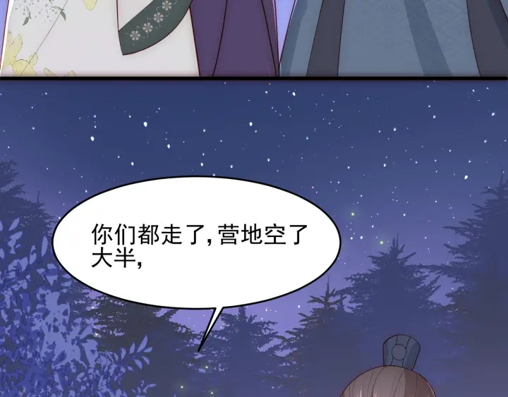 第81话  给你猎一只狐狸13