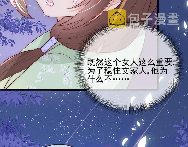第82话  游戏继续54