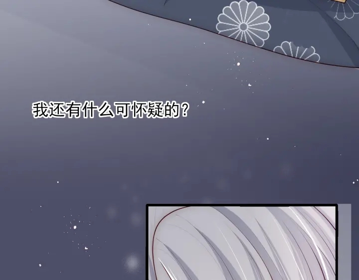 第69话 你不想嫁给我？91