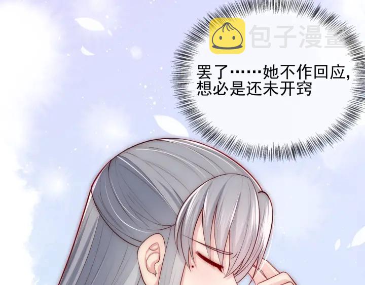 第68话 心悦你76