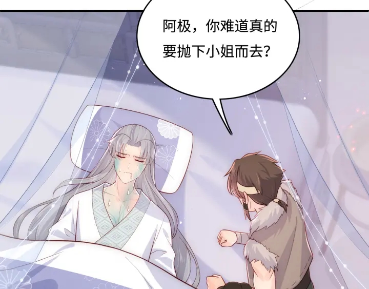 第142话 找到解药41