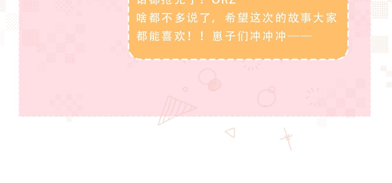第1话 小恶女归来205