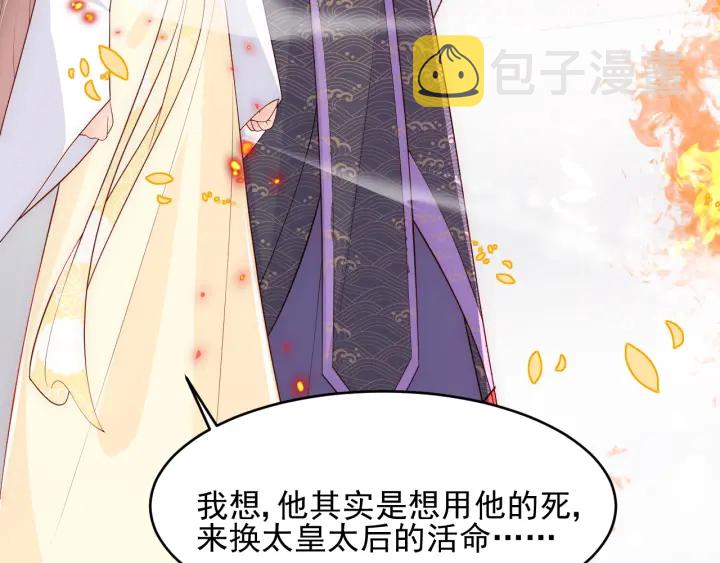 第98话 无声舍命救夜沐84