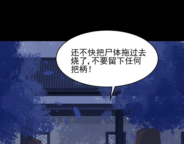 第90话  捉奸在牀94