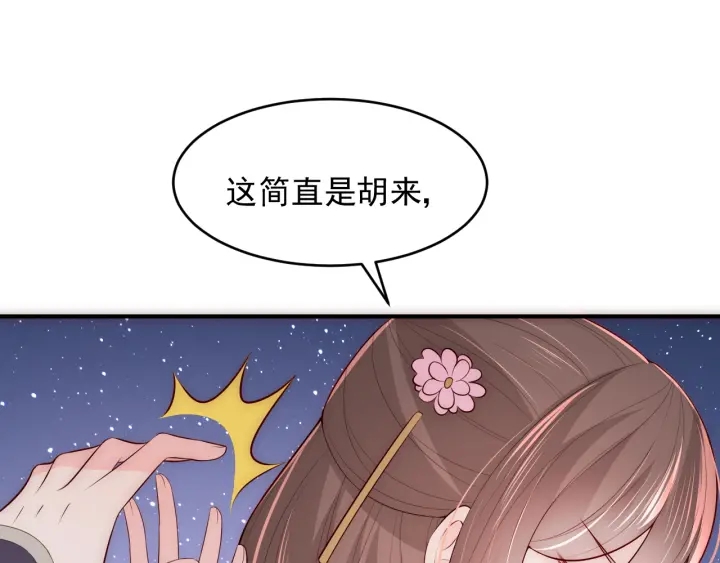 第81话  给你猎一只狐狸120